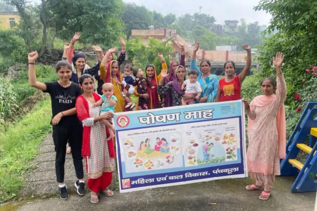 पोषण अभियान, posan abhiyan