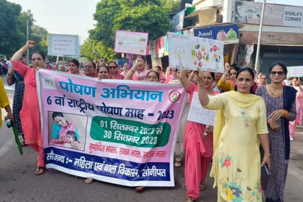 पोषण अभियान, posan abhiyan