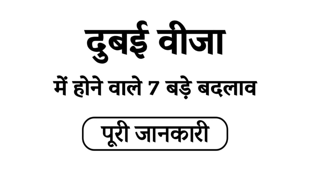 दुबई वीज़ा