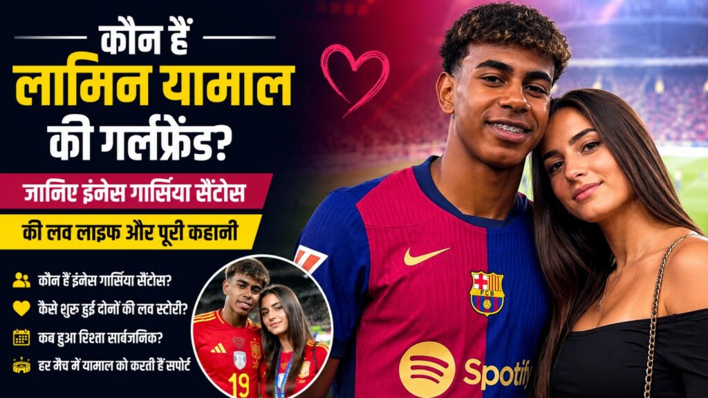 Lamine Yamal Girlfriend