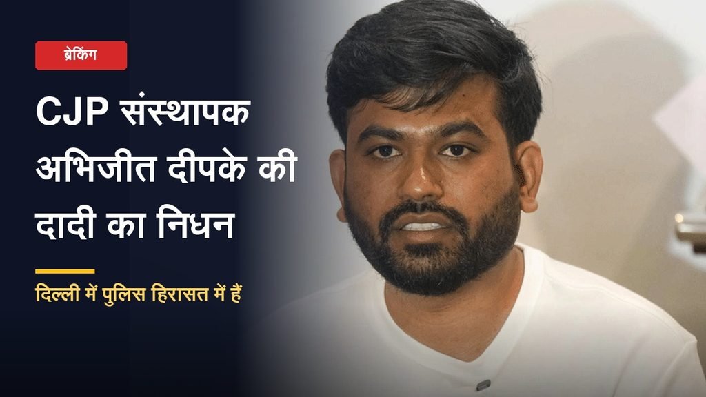 Abhijit dipke, अभिजीत दीपके
